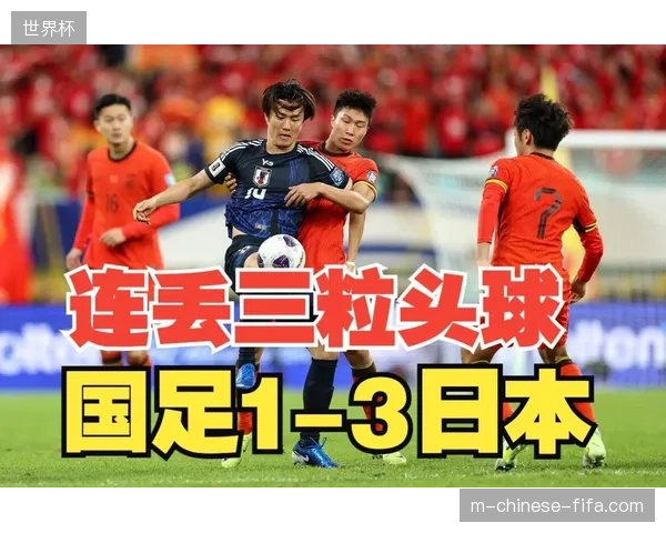 板仓滉将是日本队在世界杯赛场上执行定位球攻防战术的核心